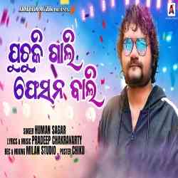 Puchuki gali best sale sambalpuri song